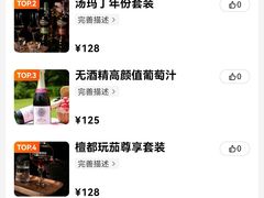 -富隆酒窖(天河北店)