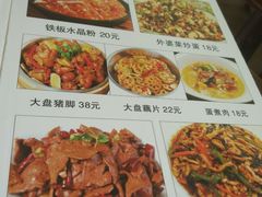 菜单-犁头翁(纵队路店)