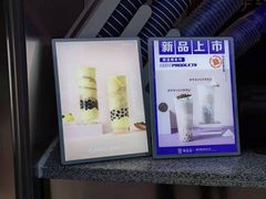 -等茶来鲜萃奶茶(西华路店)