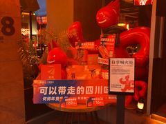 -何师烧烤Pro ·川味烧烤代表品牌(太古里旗舰店)