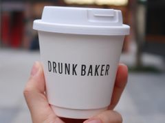 -DRUNK BAKER(上海陕康里店)