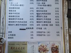 -周记热干面豆皮大王(桃花东街店)