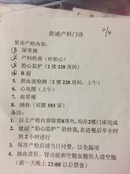 点击看大图 -复旦大学附属妇产科医院(黄浦院区)