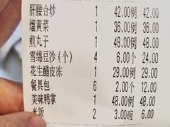 -宝发园名菜馆