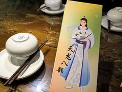 -段公子·天龙八部店