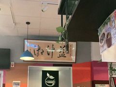 -益汁湘(三坊七巷店)