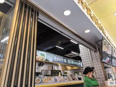 -西关明记肠粉(荔枝湾店)