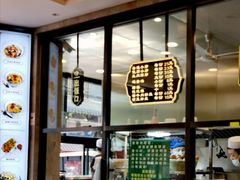 -老乌家特色小炒泡馍(大皮院店)