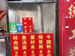 -朱记肠粉王