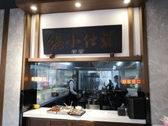 门面-端仕小锅(文林街店)