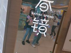 -奈雪的茶(凯德新都心店)