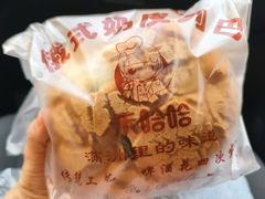 -秀云俄罗斯列巴屋(军星小区店)
