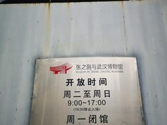 -张之洞与武汉博物馆