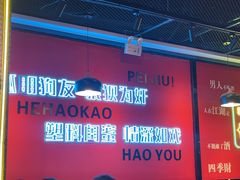 -一只虾·小龙虾·烧烤·肉蟹煲(同泰时代广场店)