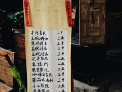 菜单-悟饮门市景店