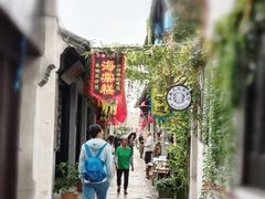 -张家港凤凰山景区恬庄古街