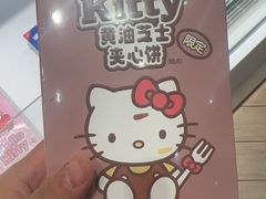 -好利来(槐中店)