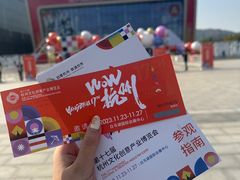 -杭州白马湖国际会展中心