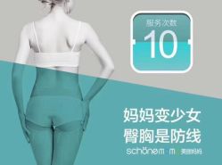 -美丽妈妈产后恢复中心(城西力盟国芳店)