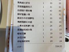账单-陶陶居酒家(第十甫路总店)