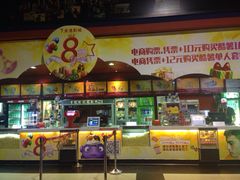 金逸影城(明发店)-金逸影城(明发店)