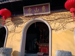 -无锡惠山寺