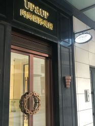 -UP&UP·半永久眉毛眼线机器野生眉