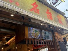 -阿吉仔(大元路店)
