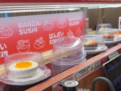 -万岁寿司(万国店)