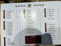 -翁林甜品