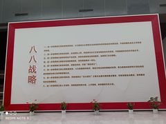 -杭州市城市规划展览馆
