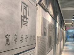 -宽窄巷子(地铁站)