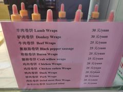 -九卷烧饼(中山服务区店)