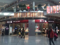 -周大福CHOW TAI FOOK(荟聚购物中心西红门店)