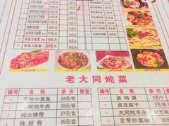 菜单-老门刀削面(小酱坊店)