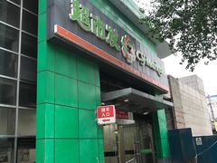 -超市发(美欣店)