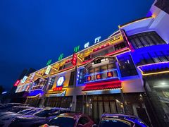 -印巷里主题餐厅(马鞍山店)