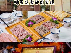 -培万河间驴火•驴肉火锅(东平店)