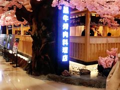 -九田家黑牛烤肉料理(石路天虹店)