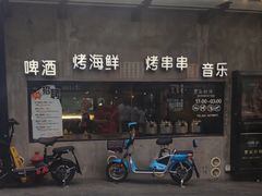 门面-El Bodegon阿根廷秘鲁餐厅(幸福路店)