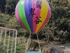 -黄山翡翠谷景区