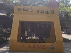 -杨柳青庄园