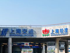 -丹东路渡口(轮渡站)