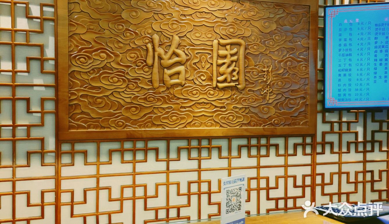 扬州-怡园
