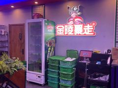 -金陵暴走小龙虾·迷踪蟹(凯德MALL店)