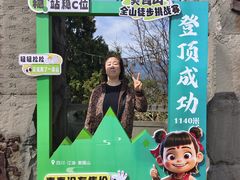 -窦圌山风景区