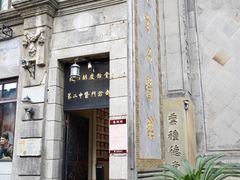 -杭州胡庆余堂第二中医门诊部