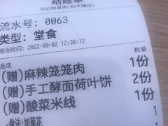 -关中闫记粉蒸肉(和平路店)