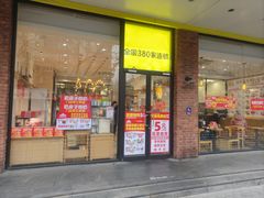 -味多美蛋糕(灯市口店)