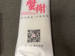 -蟹榭·本帮江浙菜·蟹宴(大宁久光商场店)